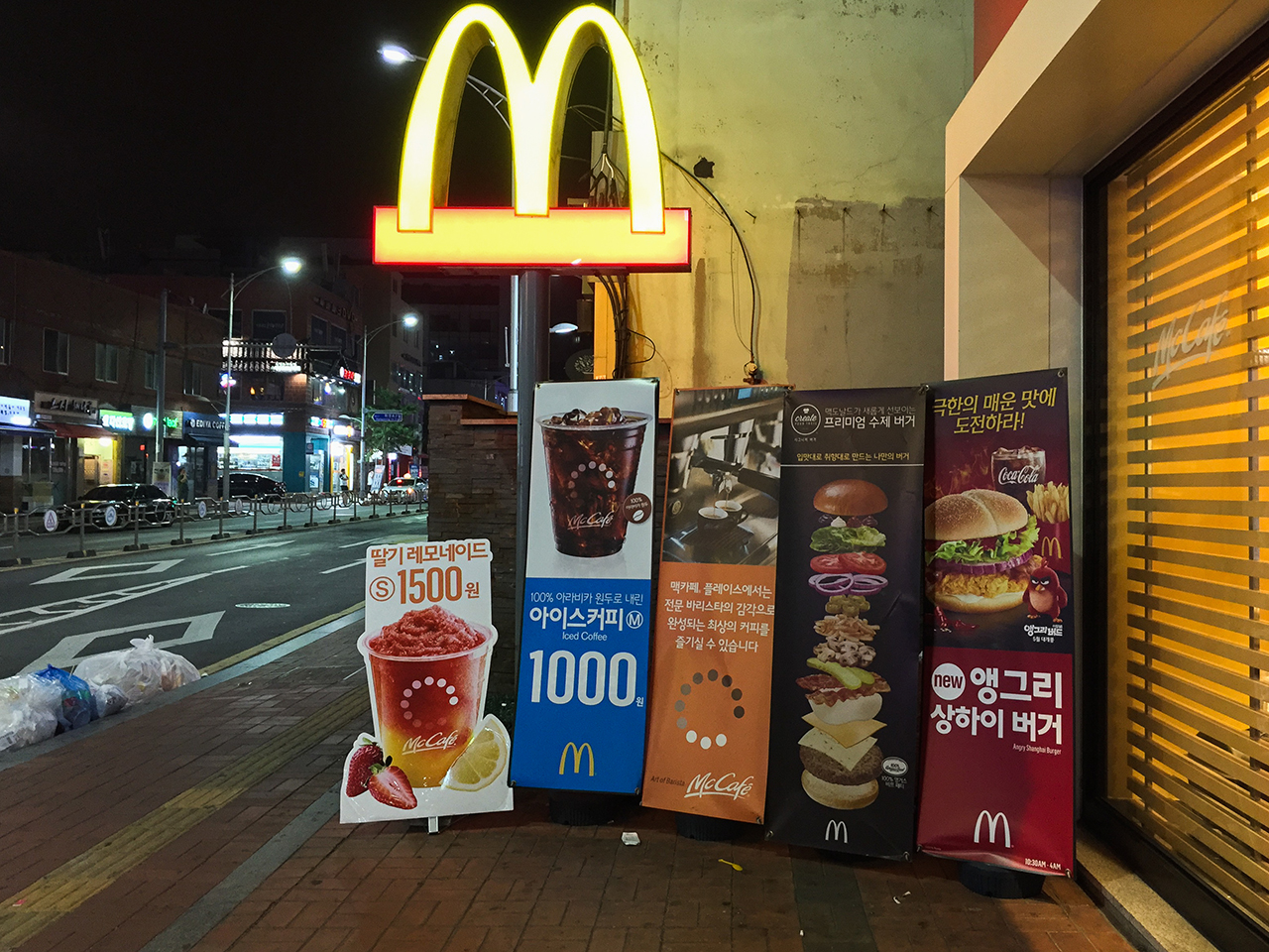 피아_방과후_맥도날드_63